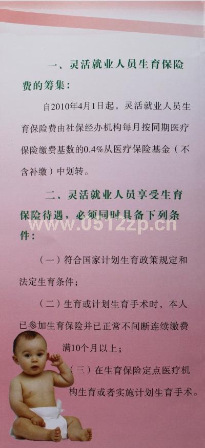 人口政策 生育保险_试点与医疗保险合并实施,生育保险究竟怎么调整(2)